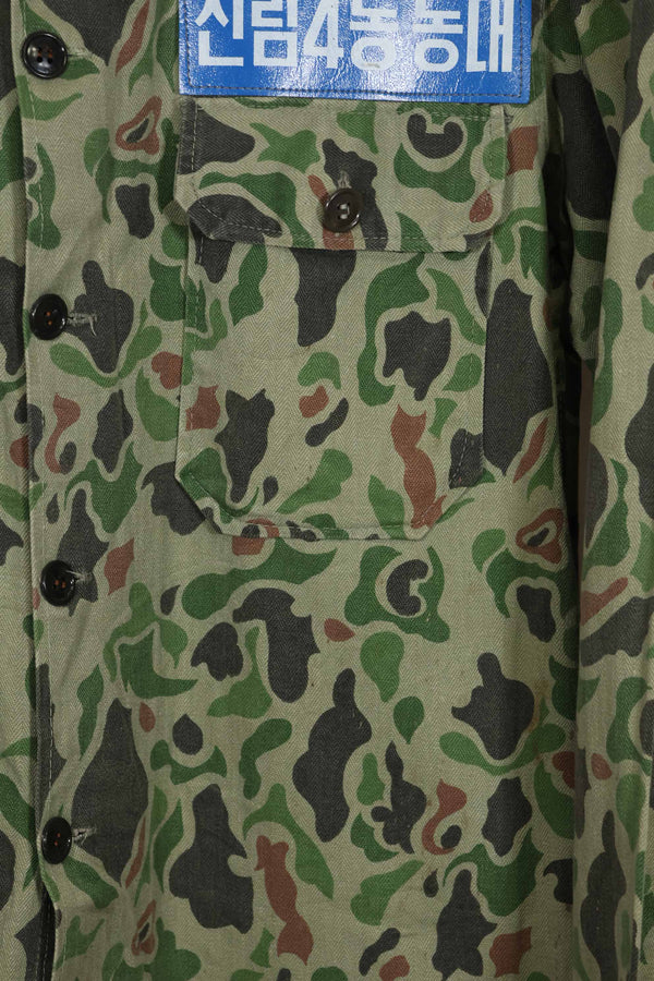 1980's Korean Army Frogskin camouflage HBT shirt, used C